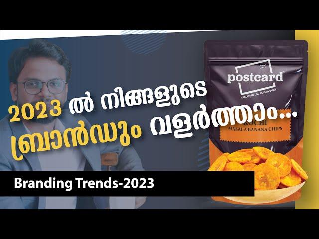 2023 ൽ നിങ്ങളുടെ ബ്രാൻഡും വളർത്താം... | Grow your brand in 2023 | BRANDisam