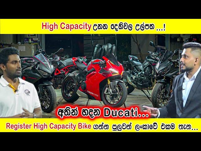 The One and Only hand made Ducati in Sri Lanka | High Capacity උනන දෙහිවල උල්පත | LR platinum 4