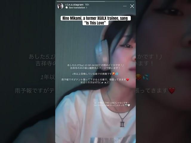 Former XGALX trainee Rino Mikami covered “Is This Love”  #isthislove #xg