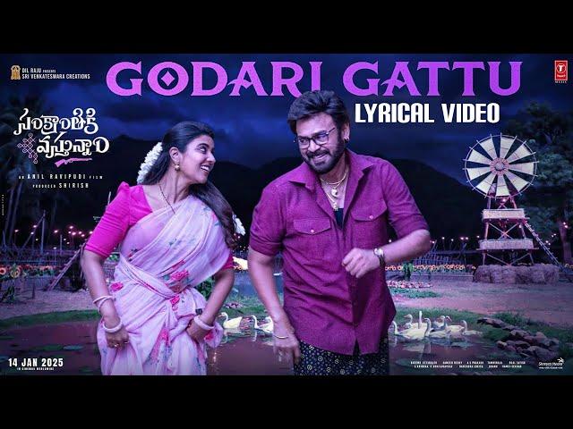 Godari Gattu Lyrical Video | Venkatesh | Aishwarya Rajesh | Ramana Gogula | Sankranthiki Vasthunam