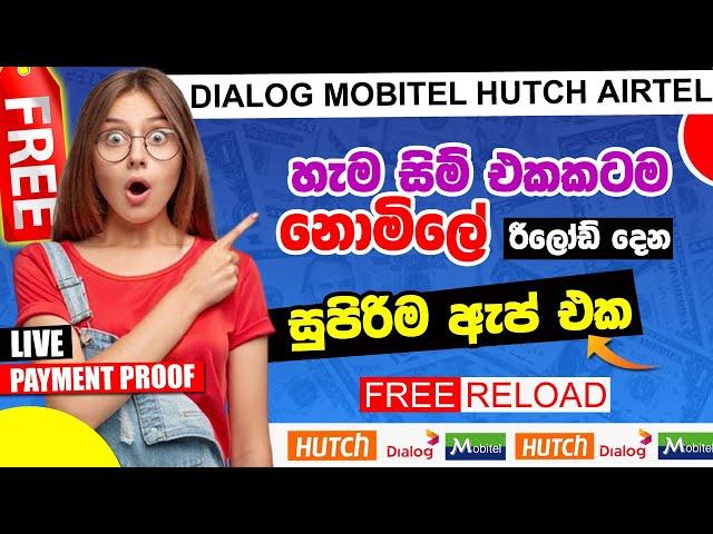 Dialog Mobitel Free Reload App 2022 | Get To Cash App live withdraw | Anjana Academy