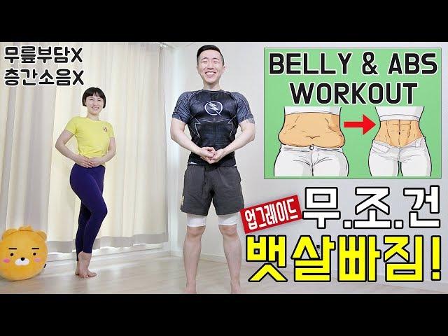 BEST WORKOUT FOR BELLY FAT [FLAT STOMACH WORKOUT AT HOME]