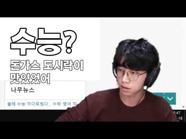 이 방송 보면 망해 얘들아! 【녹두로 숏클립】