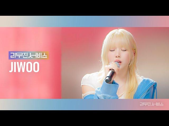 [リムジンサービス] EP.128 NMIXX JIWOO | See that?, 1,2,3,4, greedy, Shut Up & Groove