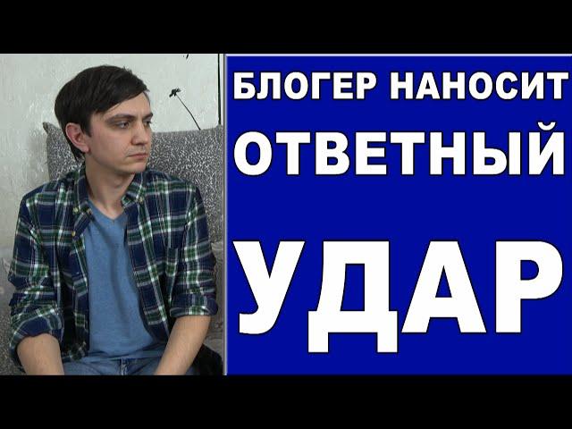 Блогер наносит ответный удар: комитет народного контроля против беспредела властей