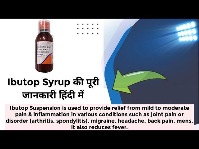 Ibutop Syrup Uses Benefits Side effects Full Information