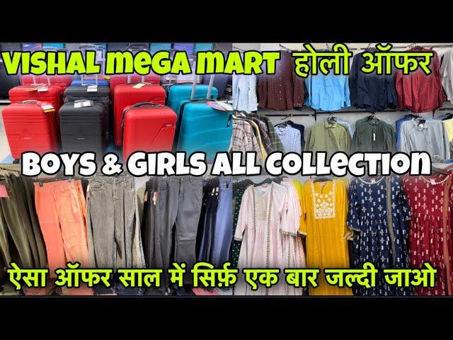 Vishal Mega Mart | Vishal Mega Mart Offers Today | Boys & Girls New Collection 2023 | Holi Offer |