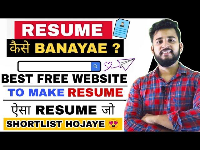 FREE Resume Building Websites | Get Resume Templates for Freshers | BY Anurag Srivastava