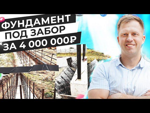 ВАУ! ФУНДАМЕНТ ДЛЯ КИРПИЧНОГО ЗАБОРА: КРЕПКО, НАДЕЖНО И КРАСИВО!