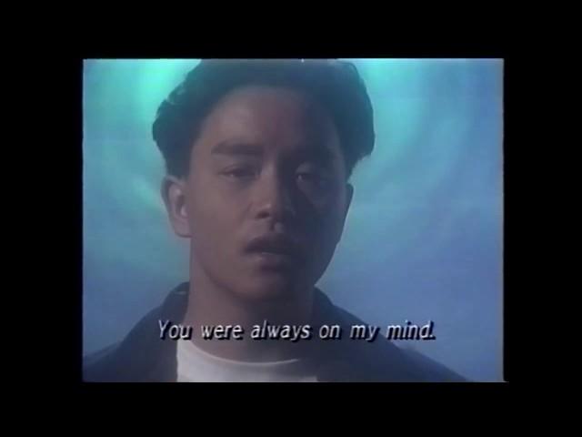 Always on my mind (1988) - Leslie Cheung