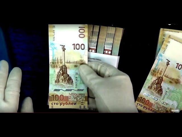 New banknote 100 roubles bill Crimea and Sevastopol