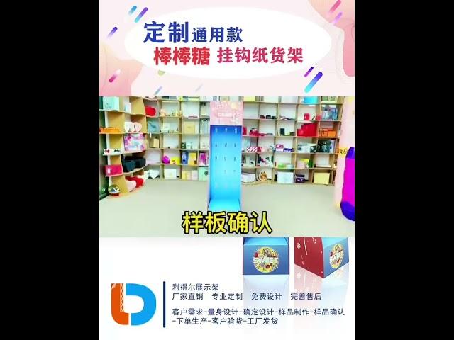 Retail Store Merchandising Custom Cardboard Standee