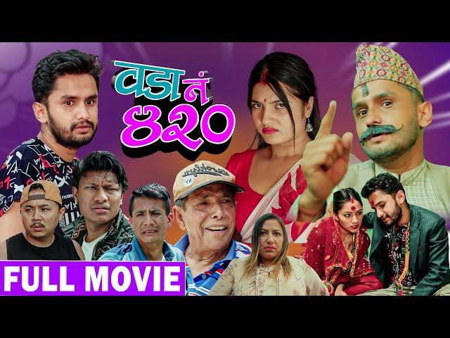 Wada Nambar 420 | Full Movie | Ft. Pawan Khatiwada, Smarika | MYAKURI | New Nepali Full Movie 2024