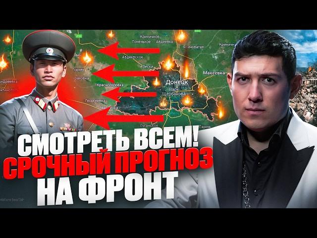 КУРАХОВО ПАДЕТ?! Маг УВИДЕЛ СТРАШНЫЙ СОН. Расклад ТАРО движений на фронте: что буде с ДНЕПРОМ?