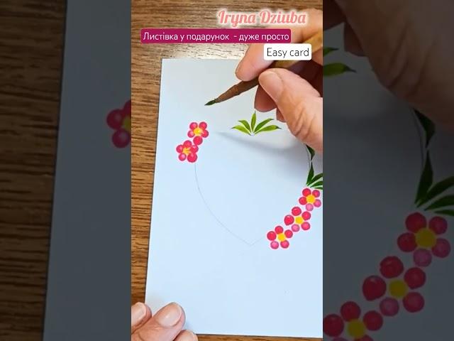 Проста петриківська листівка за 1 хвилину  | Easy handmade card idea #flowerart #ukraineart #shorts