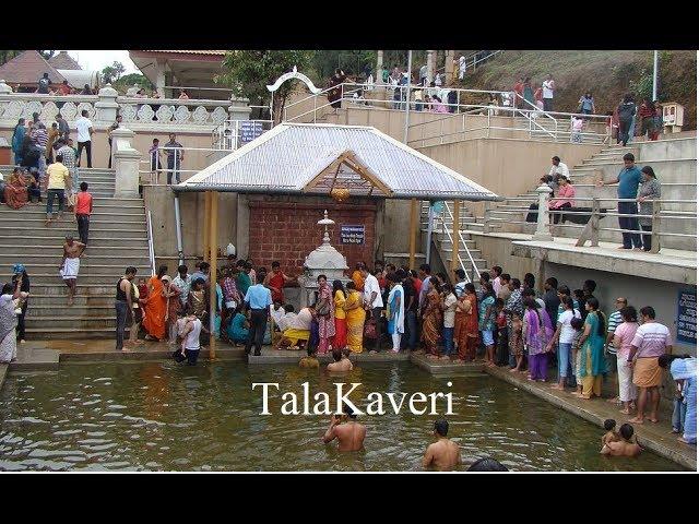 Talakaveri | Pilgrim | Birth Place River Kaveri | Coorg | Brahmagiri Hill