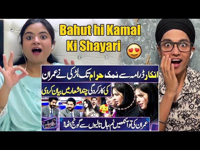 Indian Reacts to WOW  Larki Ne Imran Ashraf Ki Performance Poetry Mein Bayan Kar Dali  | Mazaq Raat