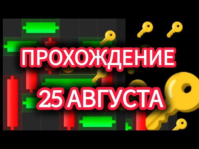 23 24 августа МИНИ ИГРА ХАМСТЕР КОМБАТ mini game hamster kombat #hamsterkombat #хамстер