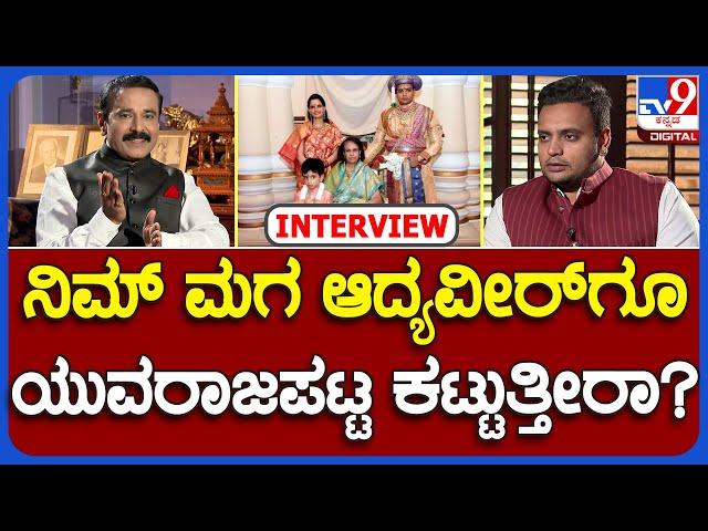 Yaduveer Interview: ಯದುವೀರ್​ಗೆ ನವರಾತ್ರಿ ಹಬ್ಬದ ಯಾವ ಊಟ, ಸಿಹಿ ಇಷ್ಟ! | TV9