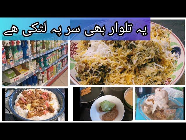 Youtube And My Normal Day Routine | Chicken Biryani For Husband |Hafsa Lifestyle In Germany