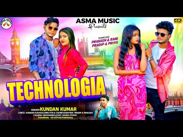 TECHNOLOGIA / KUNDAN KUMAR NEW ROMANTIC SONG 2025