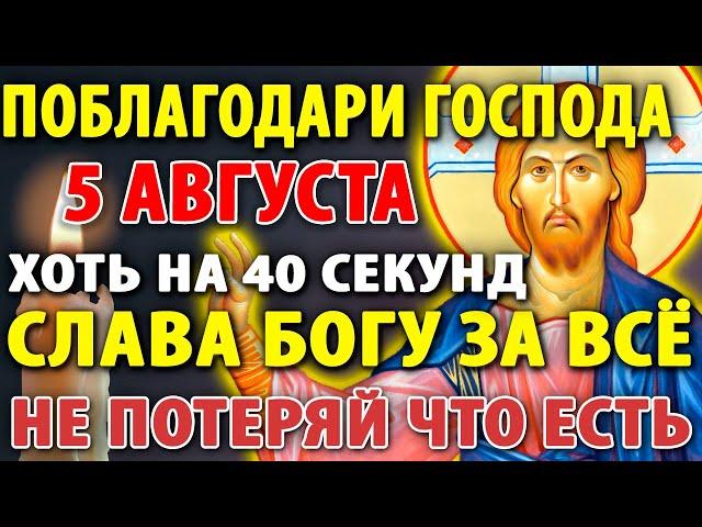 18 июня ПОБЛАГОДАРИ ГОСПОДА 1 РАЗ! Будет счастье и успех! Молитва Слава Богу за всё. Православие