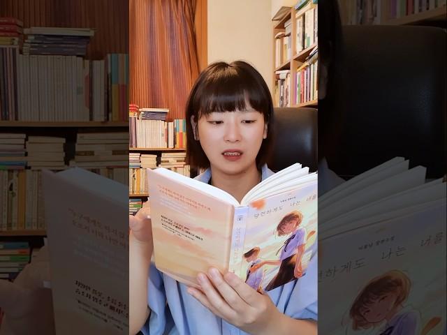 풋풋한 사랑 얘긴줄 알았는데... 표정 무슨일....  #당연하게도나는너를_이꽃님