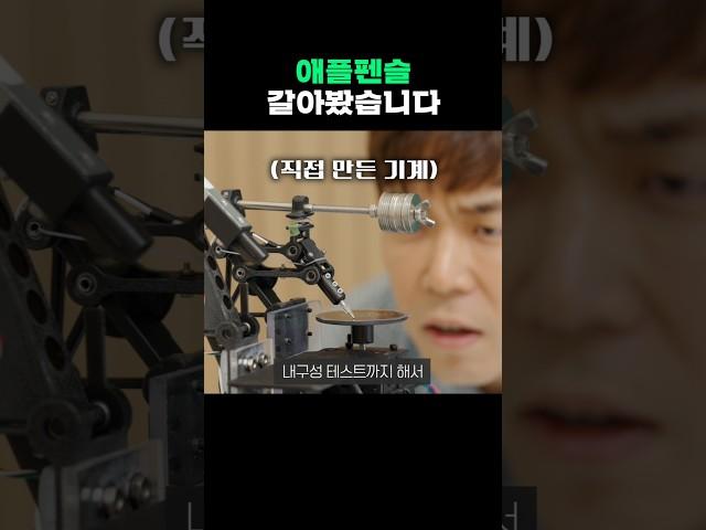 아이패드 쓰다 답답해서 기계까지 만든 도른자