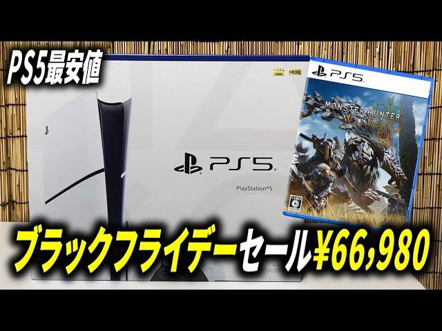 モンスターハンターワイルズの為に発売から4年後にPlayStation5を買ってみたので開封して遊んでみました