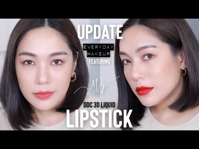 Update everyday makeup ลุคที่แต่งทุกวันตอนนี้ feat. DDC 3D Liquid Lip สีของโมเมเอง | DAILYCHERIE