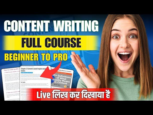 Content Writing कैसे करे? Complete Masterclass For Beginners in Hindi