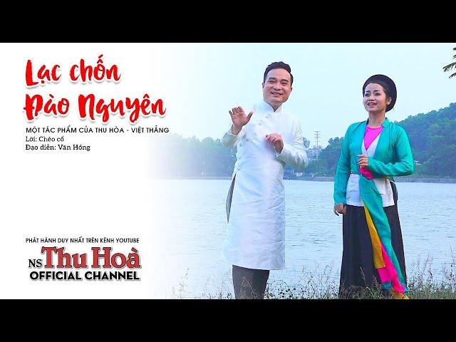 Lạc Chốn Đào Nguyên | Thu Hòa hát chèo ft NSƯT Việt Thắng [Official MV]