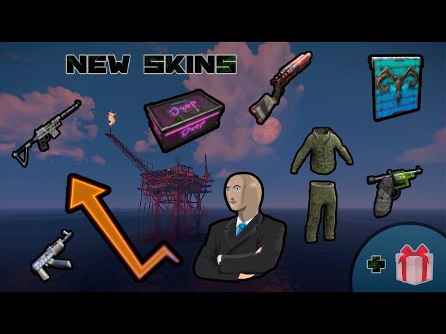 НОВЫЕ СКИНЫ РАСТ 12.08 \ NEW SKINS IN RUST 12.08