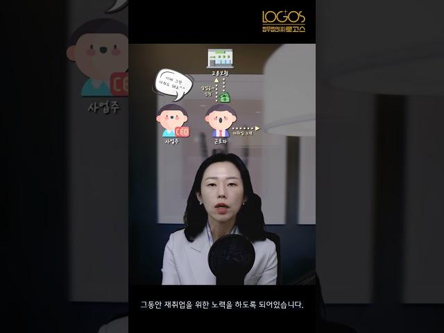 실업급여 받는 중 취업했다면, 받고 있는 실업급여는 어떻게 될까!?