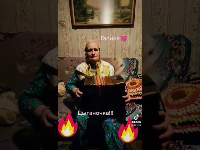 #гармонь #Галина
