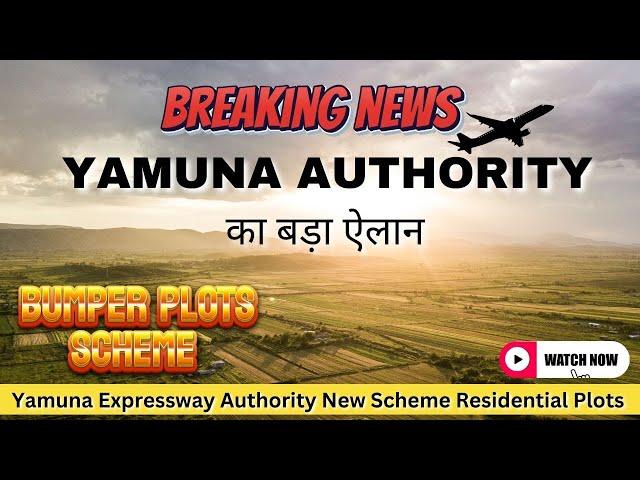 YAMUNA EXPRESSWAY AUTHORIRT NEW SCHEME RESIDENTIAL PLOTS | NEAR JEWAR AIRPORT |