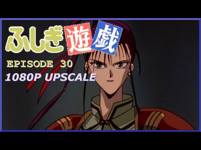 Fushigi Yugi - 30 - The Flash of Battle | 1080p Upscale