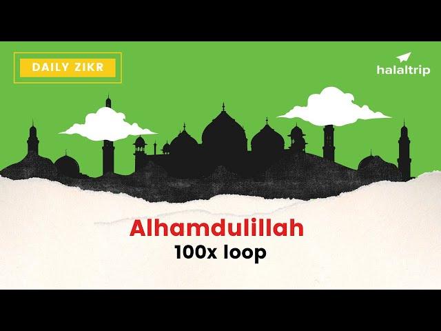 Alhamdulillah (ٱلْحَمْدُ لِلَّٰهِ‎) | 100x Loop