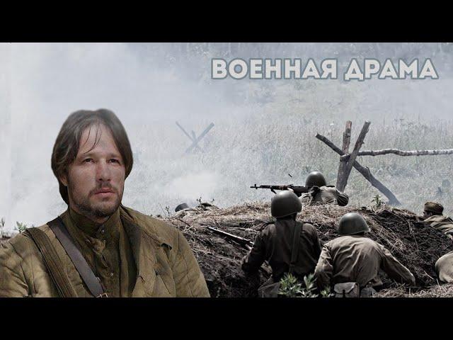 КАК БЫТЬ ЧЕЛОВЕКОМ В НЕЧЕЛОВЕЧЕСКИХ УСЛОВИЯХ? - ВОЙНА. ОСТАТЬСЯ ЧЕЛОВЕКОМ - Военная драма
