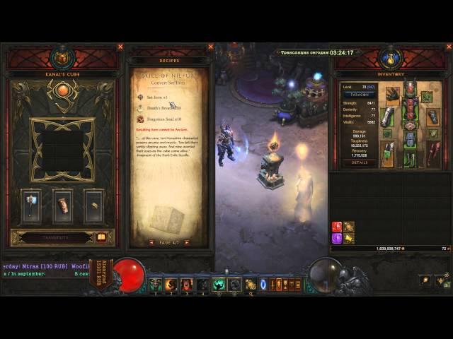 [Diablo 3] Куб Канаи