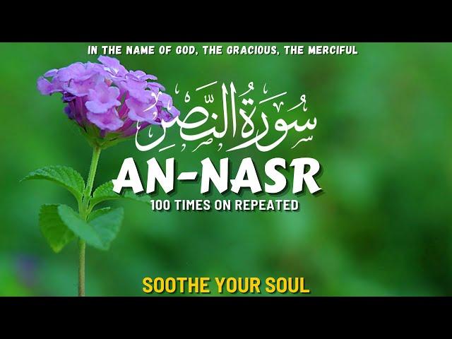 An Nasr 100 Times With Arabic Text And English Translation | Srah An Nasr 100 Times Quran Recitation