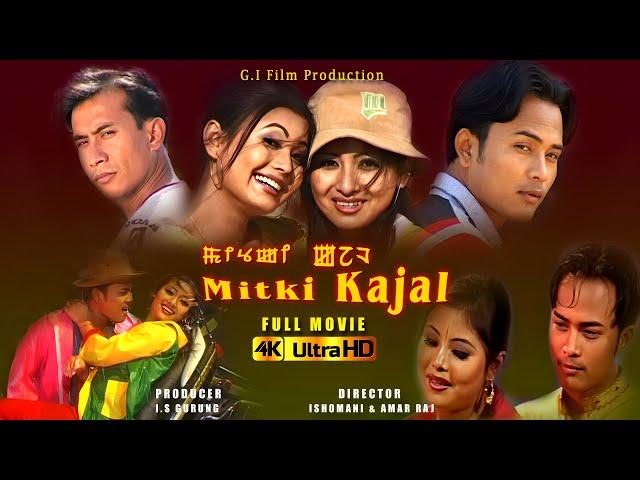 Mitki Kajal || Hamom Sadananad || Kaiku Rajkumar ||  Devita Urikhinbam || Binata Laishram