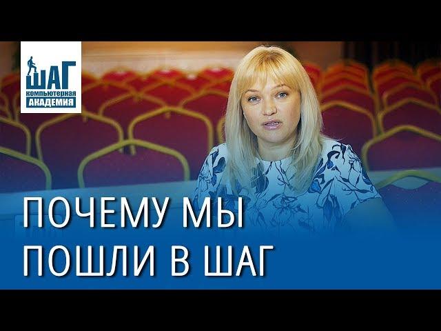 Отзыв мамы учеников о Компьютерной Академии ШАГ Днепр