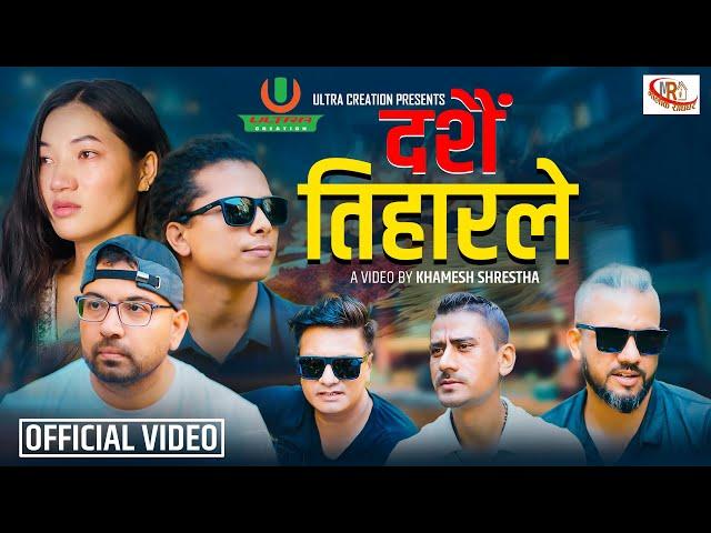 Dashain Tiharle • Govinda Gautam • Uttam Poudel • Roshan Baluwa • Roda Rai • Nepali Song 2081 • 2024