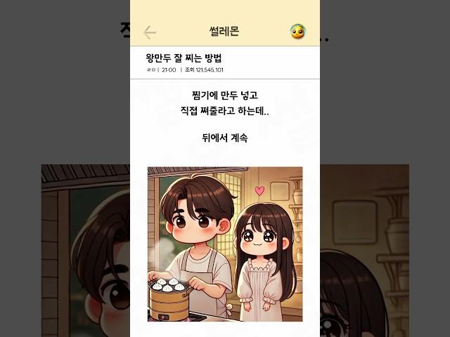 왕만두 잘 찌는 법