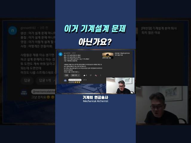 이거 기계설계문제 아닌가요? #shorts