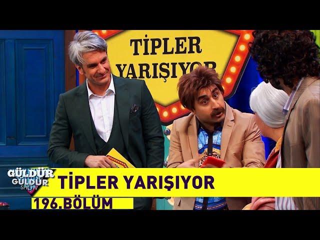 Güldür Güldür Show 196.Bölüm - Tipler Yarışıyor