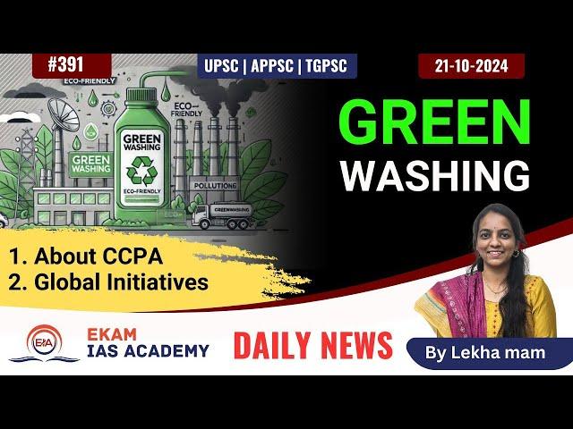 Greenwashing Exposed: The Truth Behind Sustainable Claims@ekamiasacademy_official