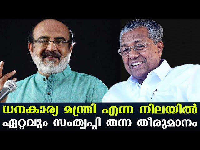 The most satisfying decision as the Minister of Finance  | T.M. Thomas Isaac