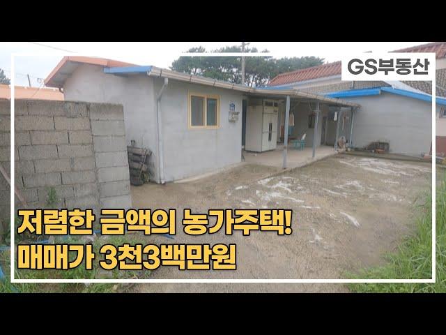 [김제주택매매]저렴한 금액의 농가주택! (매물번호 589번) 김제 부동산